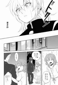 Riho (Ai-Jutsu-Bu) - Itsuwari no Ai de Mitasareru (Inazuma Eleven GO)