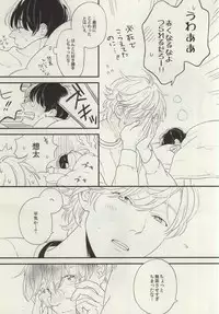 (J.GARDEN 38) [quip (Ayumi)] Nayameru Koi no Mousouka