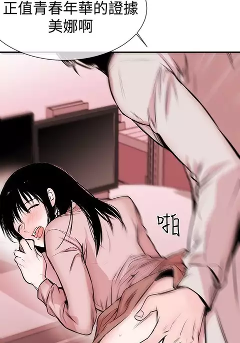 Female Disciple 女助教 Ch.1