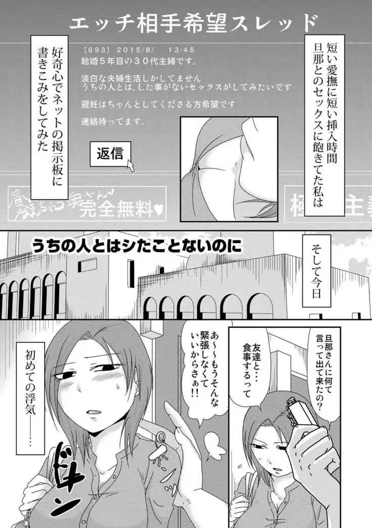 Komochi x 1-san to Koe Dashi Genkin Sex