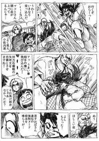 [Byu] Ranchiki Jigokuhen