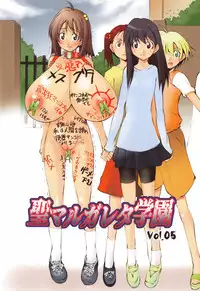 [Mikoshiro Honnin] St. Margareta Gakuen Inkaku Gekitsuu Jigoku Hen