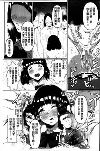 [Takato Kurosuke] Anaboko Obenki-chan [Chinese]