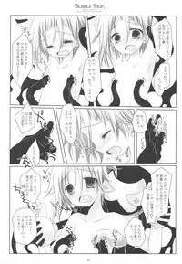 (COMIC1☆3) [CHRONOLOG (Sakurazawa Izumi)] BUBBLE TRIP (Soul Eater)