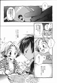 [Anthology] Koushoku Shounen no Susume 2