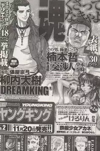Young Comic 2006-12