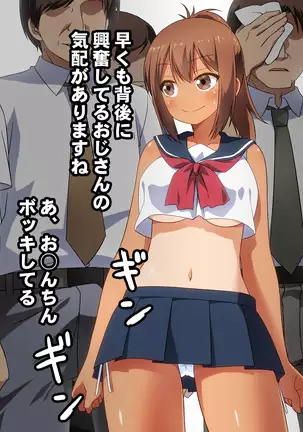 Shokushu Chikan Nikki