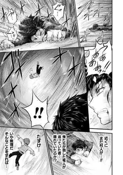 [Wasu] Seidonnoryu 2