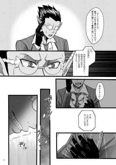 Yosuru Omoi to Mi o Shiru Ame to