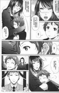 [Toguchi Masaya] Wotome Haha [Chinese]
