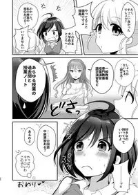 [Tanu Choco (Akasa Tanu)] Yuri-ken Beit Boshuuchuu 2 [Digital]