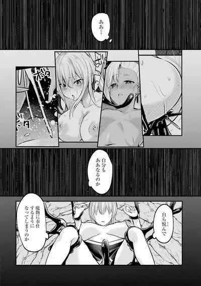 Inbi na Doukutsu no Sono Oku de 2