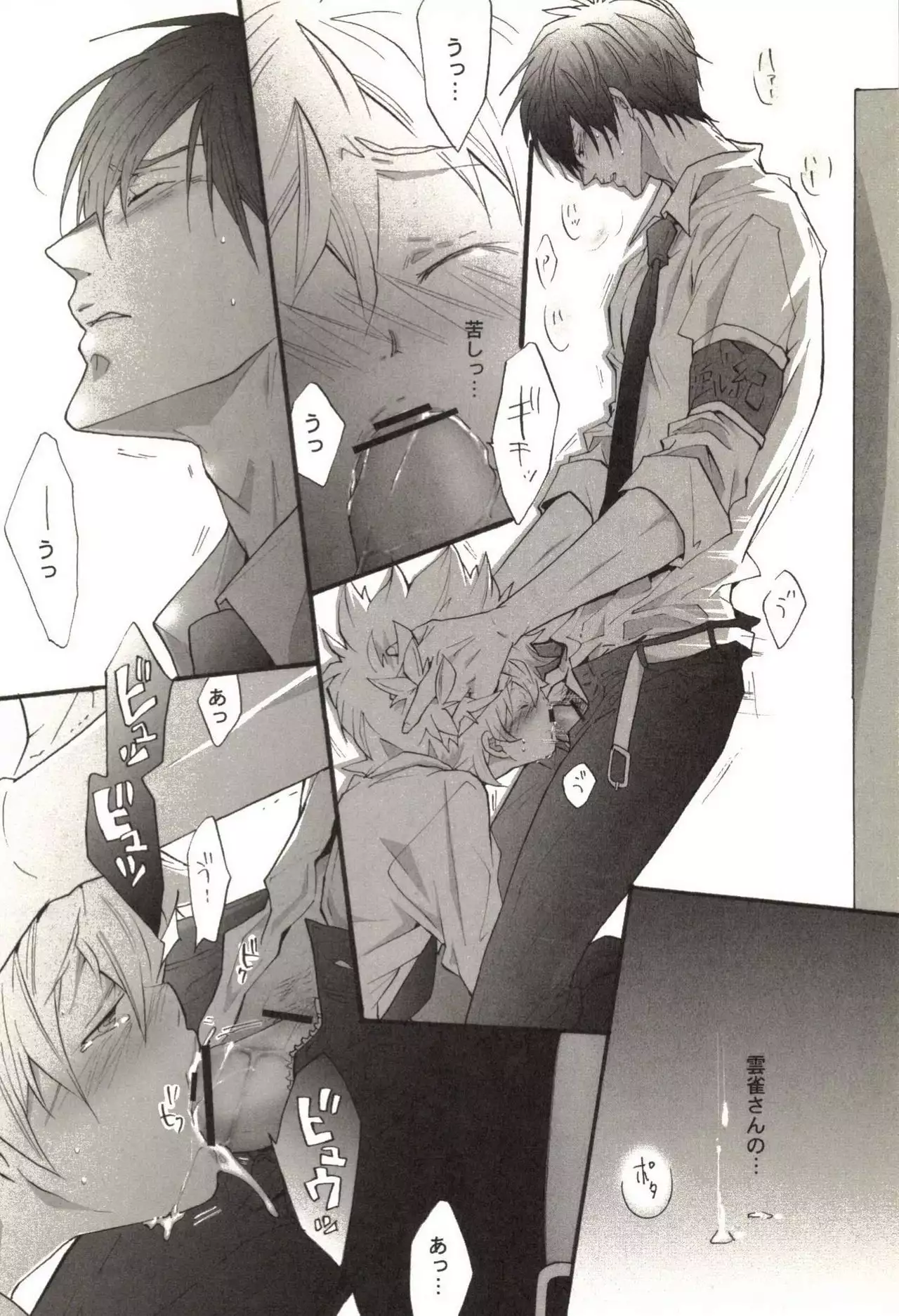 Doujin Sakka Collection 70