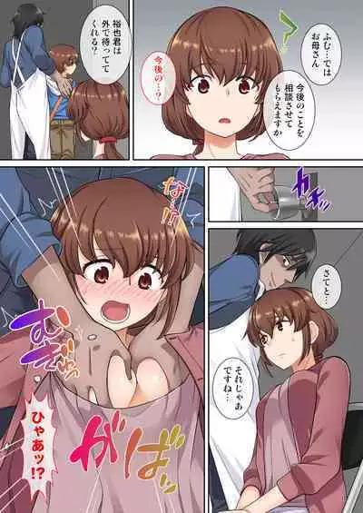 Kazoku Omoi no Mama Musuko o Kabatte Hamerareru