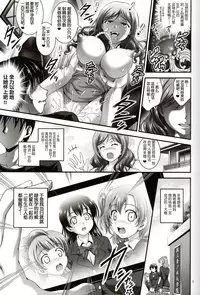 (C91) [Kuroyuki (Kakyouin Chiroru)] Ore Yome Saimin 4 (Love Live!) [Chinese] [鬼畜王汉化组]