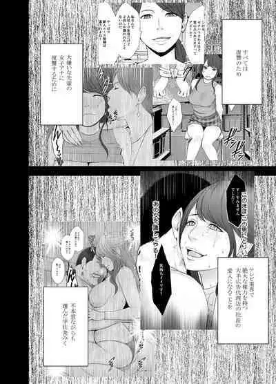 [Crimson] Ki no Tsuyoi Joshi Announcer ga Kutsujoku ni Taerarenaku naru made Choukyou Hen