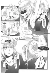 (C94) [Gin no Ringo (mozuku)] Ou-sama no Oshioki Time (Fate/Grand Order)