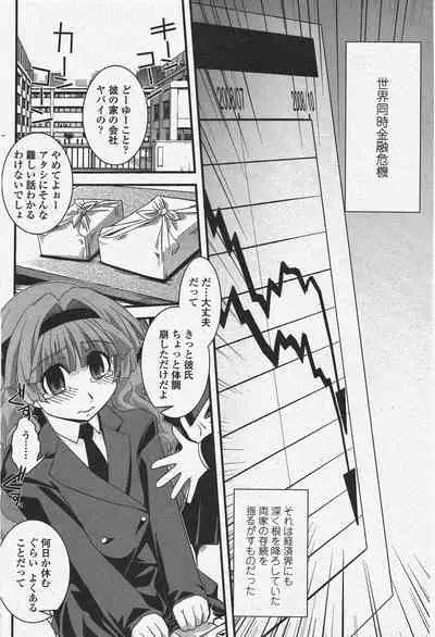 COMIC Penguin Club 2009-12