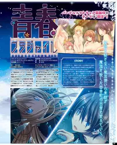 TECH GIAN 2020-07 [Digital]