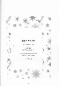 (C90) [Puratina no Sakana (Orihara Kotone)] Nangoku e Youkoso (Fire Emblem if)