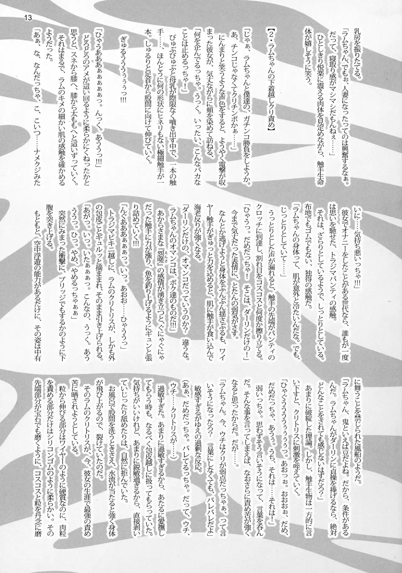 Clitoris o Shokushu deki?! to suru Yatsu no Kenkyuu