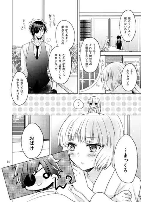 2205-nen no Afterglow