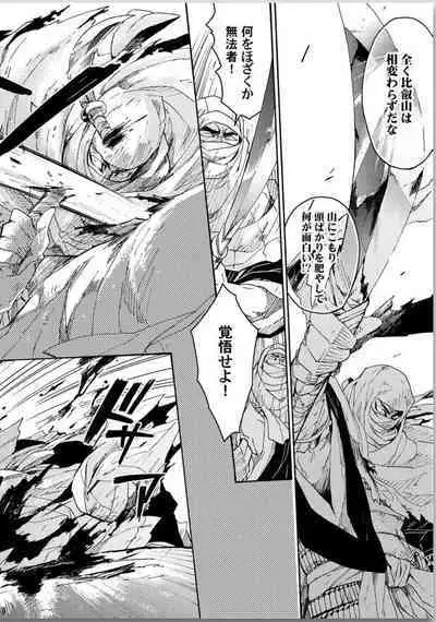 Ouka Toga no Chigiri