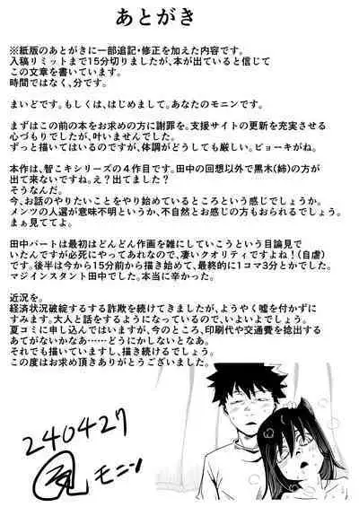 Watashitachi no tomodachi no ototo wa rushi hinin shitemoraenakatta no wa do kangaete mo suki demonainoni tsugetta watashitachi ga warui!