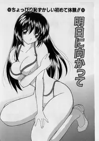 [Nanami Shizuka] Ikenai Peach [Decensored]