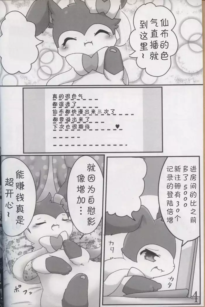 Kimi no ana ni Sa re Tai!