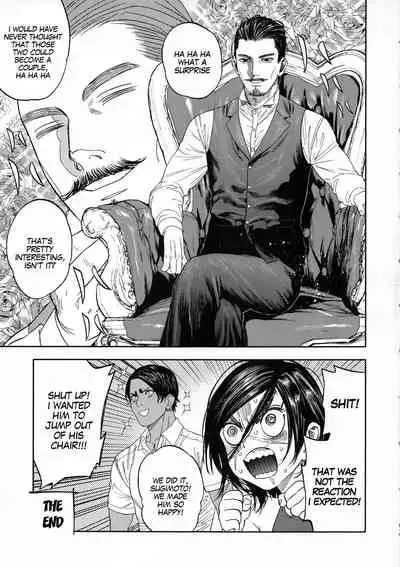 (SPARK14) [JAPAN (usa)] Koisugi | Overlove (Golden Kamuy) [English] [MegaFagget]