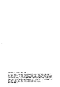 [R55 Kyouwakoku (Kuroya Kenji)] SOIX 3 (Fullmetal Alchemist) [English] [desudesu] [2008-09]