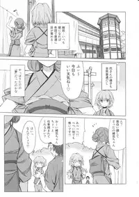 (C80) [Shikitenshi (Shironeko Sanbou)] Kissuisou no Hitobito (Hanasaku Iroha)