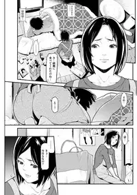 COMIC Shitsurakuten 2017-09 [Digital]