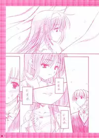 [AMORPHOUS (Sakazuki Homare)] B&G'S COLOR (Tsukihime)