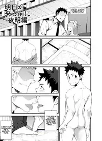 [anything (naop)] Ashita ga Kuru Mae ni -Yoake Hen- [English]