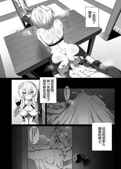 Yukiguni kara Kita Koibito