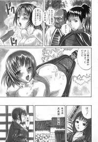 [Sugi Thunder] Gokkun Princess