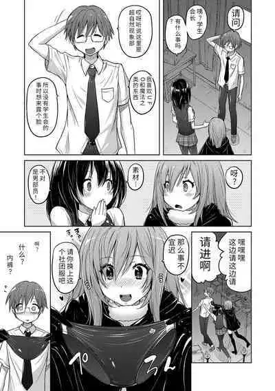 Pantsu Jou no Mono o Haita mama Shugi | 内裤形似主义