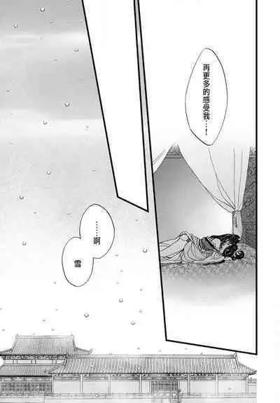Uchi no Joushi ga Nise Kangan de, Koukyuu de Himitsu no Dekiai Seikatsu shichattemasu 1-10