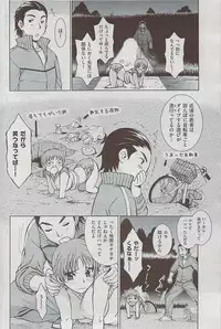 Comic Shitsurakuten 2009-06