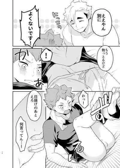 Kimi ni Suki da to Itta kara