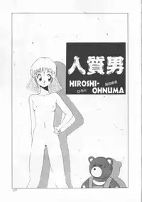 [Ohnuma Hiroshi] GROOVING!