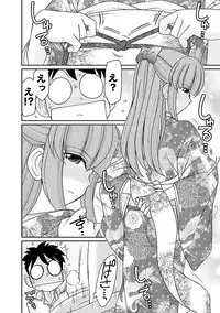 [Charlie Nishinaka] Cheers! 16 [Digital]