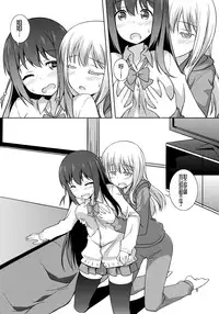(C90) [Umenomi Gahou (Umekiti)] Watashi no Kuro-chan (Saki) [Chinese] [沒有漢化]