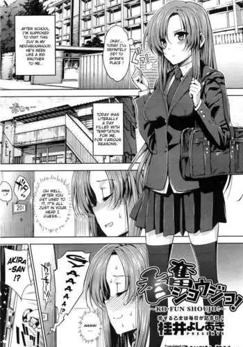Ko-fun Shoujo!
