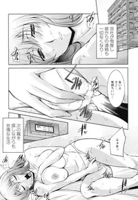 [zen9] Mizuse Orie 21-sai Vol.1