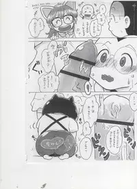 (Futaket 11) [Mayakasiya (Igusa Shunrou)] Optional Parts (Dr. Slump)