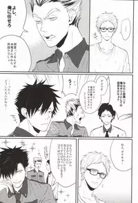 (CCOsaka100) [REMIX (Takahira)] Neko no Omawarisan! (Haikyuu!!)