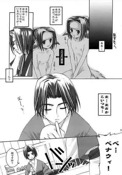 (CR32) [A' (bebe)] Yume Shi Kanata (Utawarerumono)